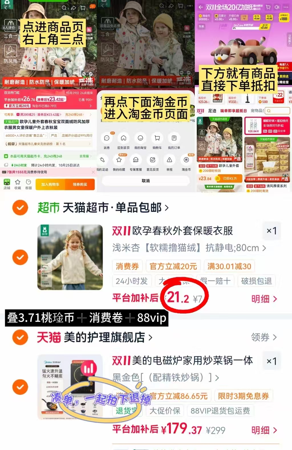 欧孕儿童外套双面绒防风加厚男女童保暖户外上衣春秋款 21.2元 - 86线报