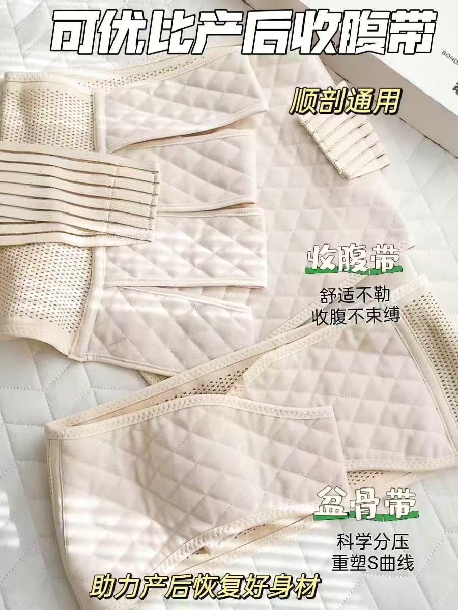 ⭕筷🔥可优比产后收腹带 💰仅52.7‼️贈盆骨带‼️ - 86线报