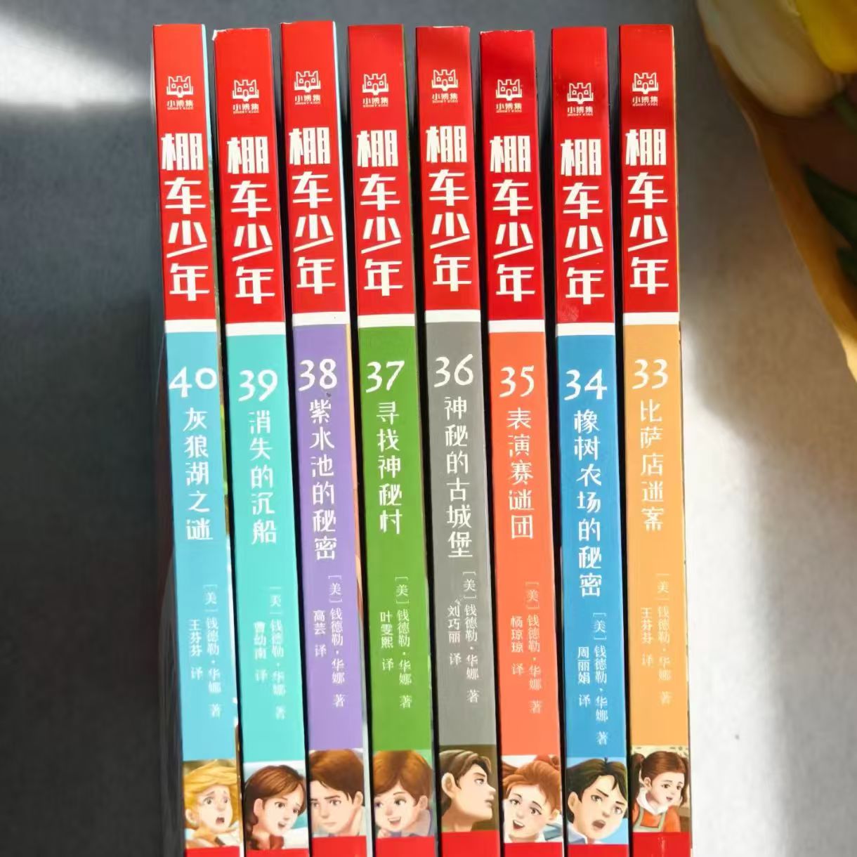棚车少年中英双语第五辑33-40册 62.6元 - 线报酷 棚车少年中英双语第五辑33-40册 62.6元 - 线报酷