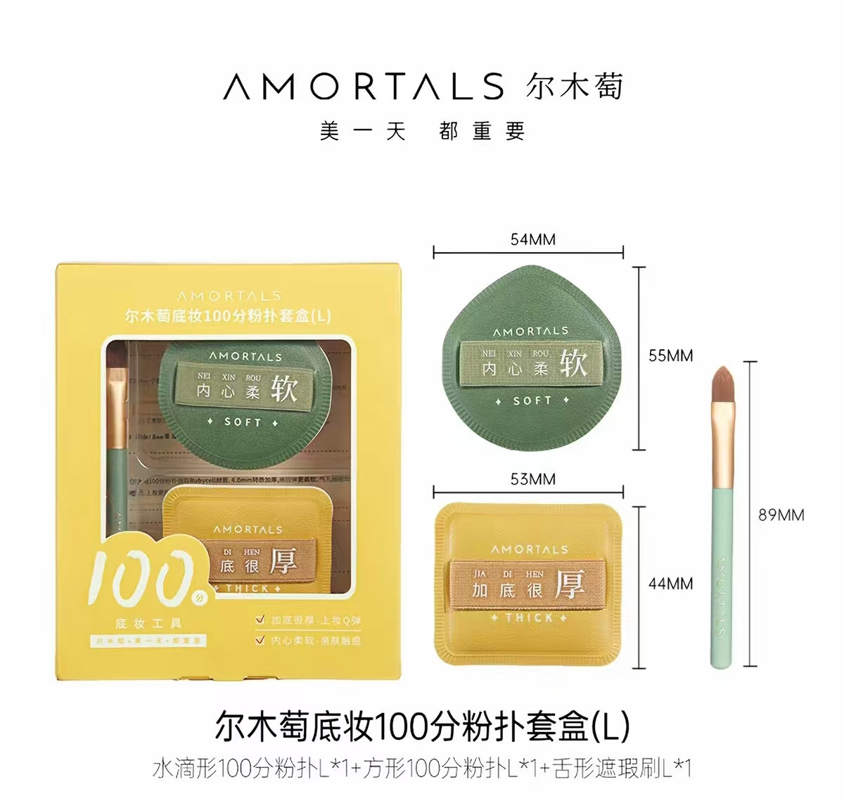 尔木萄100分超软粉扑套盒 15.7元 - 86线报