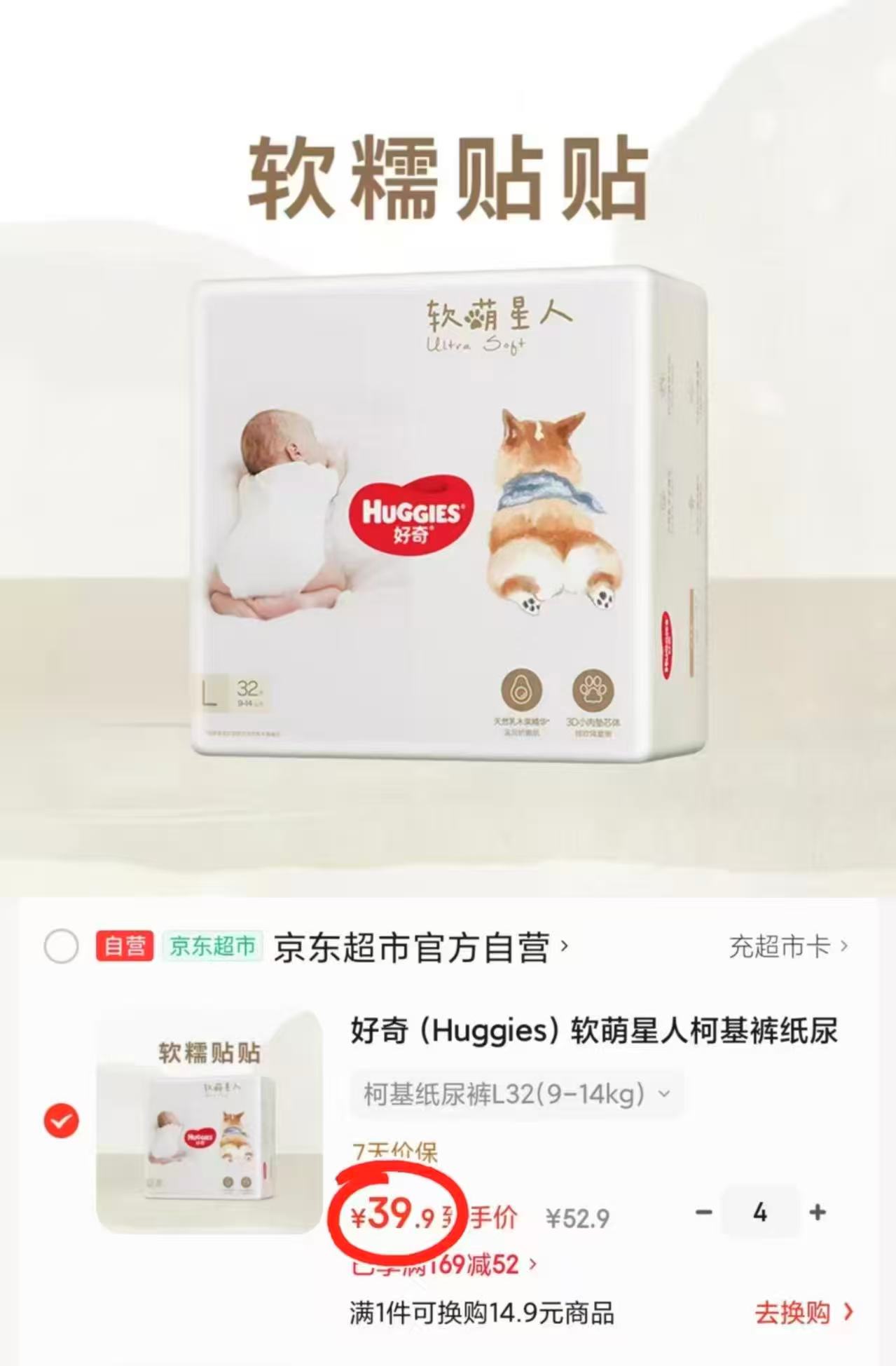 好奇软萌星人柯基裤拍4包 159.6元 - 86线报