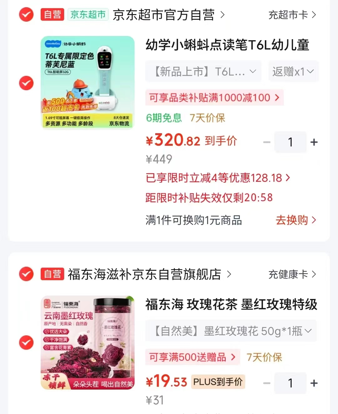 幼学小蝌蚪点读笔T6L 220.8元 - 86线报 幼学小蝌蚪点读笔T6L 220.8元 - 86线报