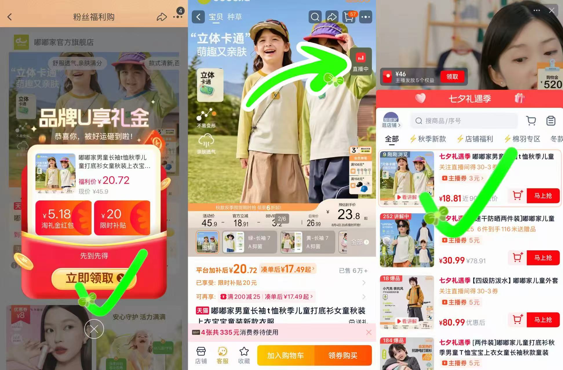 嘟嘟家速干防晒短袖 15.9元，嘟嘟家长袖 15.9元 - 86线报