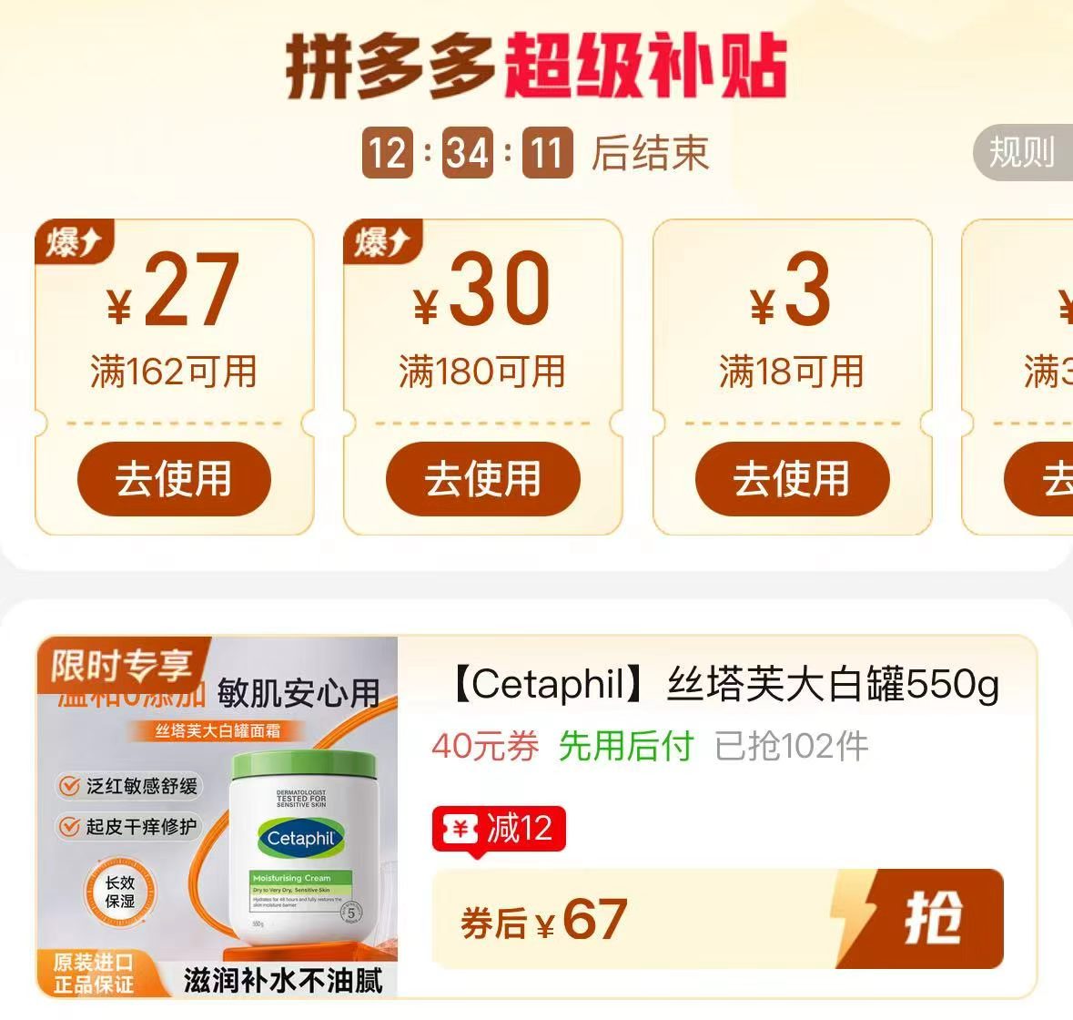 丝塔芙大白罐面霜250g 67元 - 线报酷
