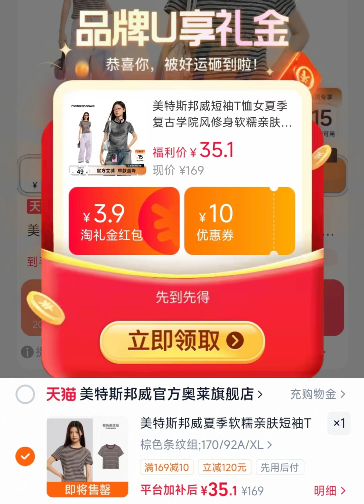 美特斯邦威复古短袖女 35.1元 - 86线报