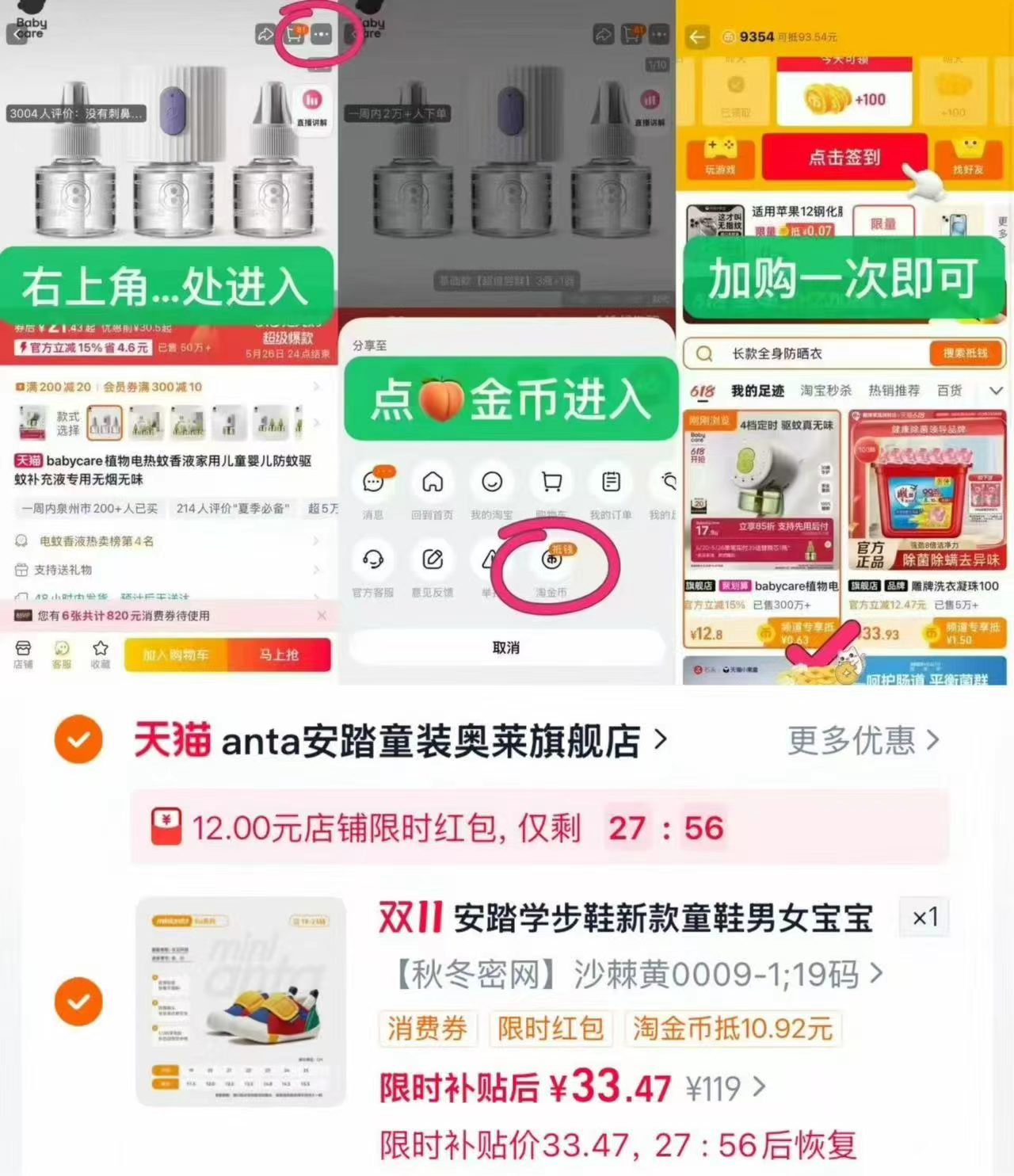 安踏学步鞋（男女宝宝，秋款） 33元 - 线报酷