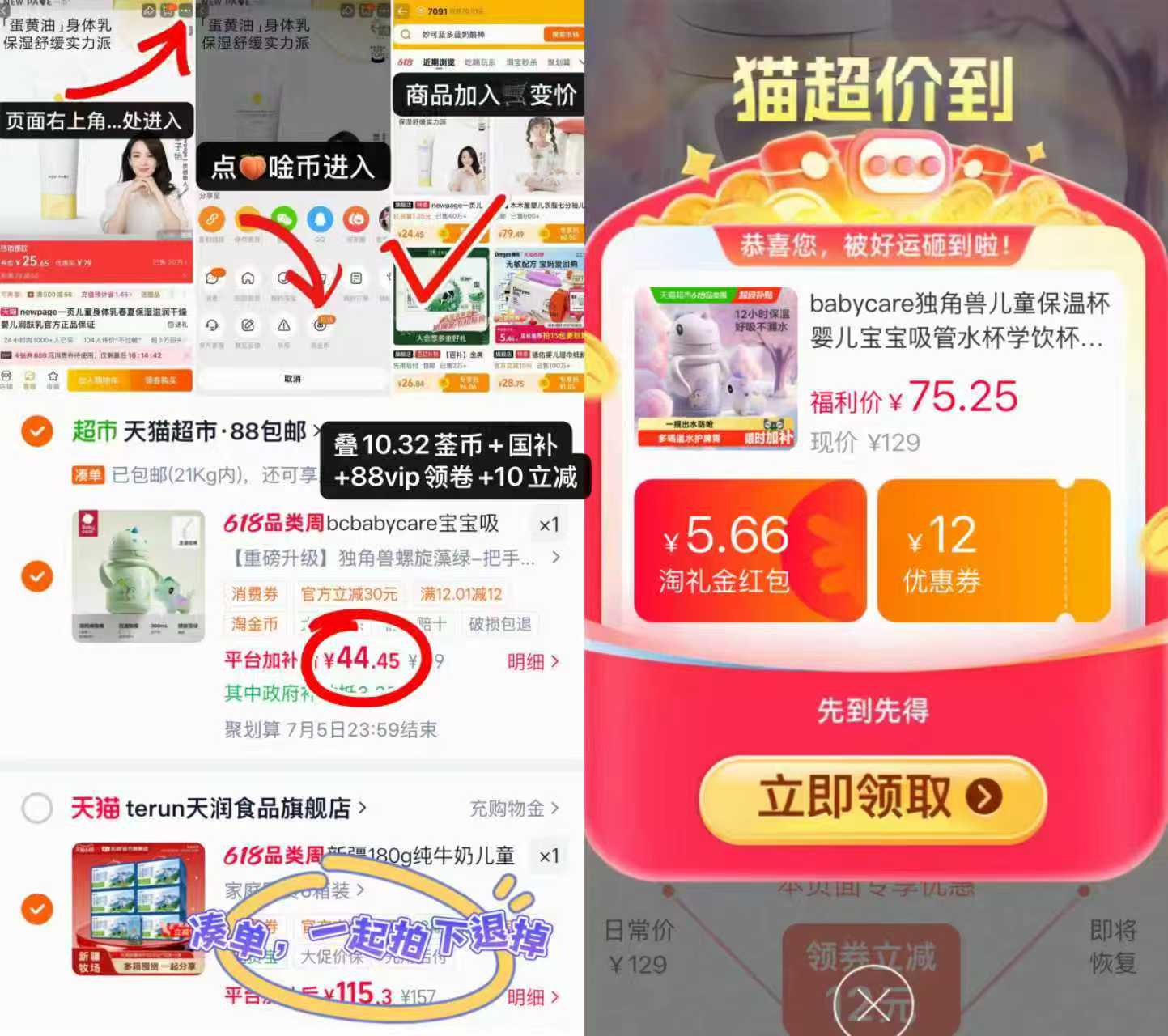 bbc独角兽保温杯300ml 44.4元 - 折送网