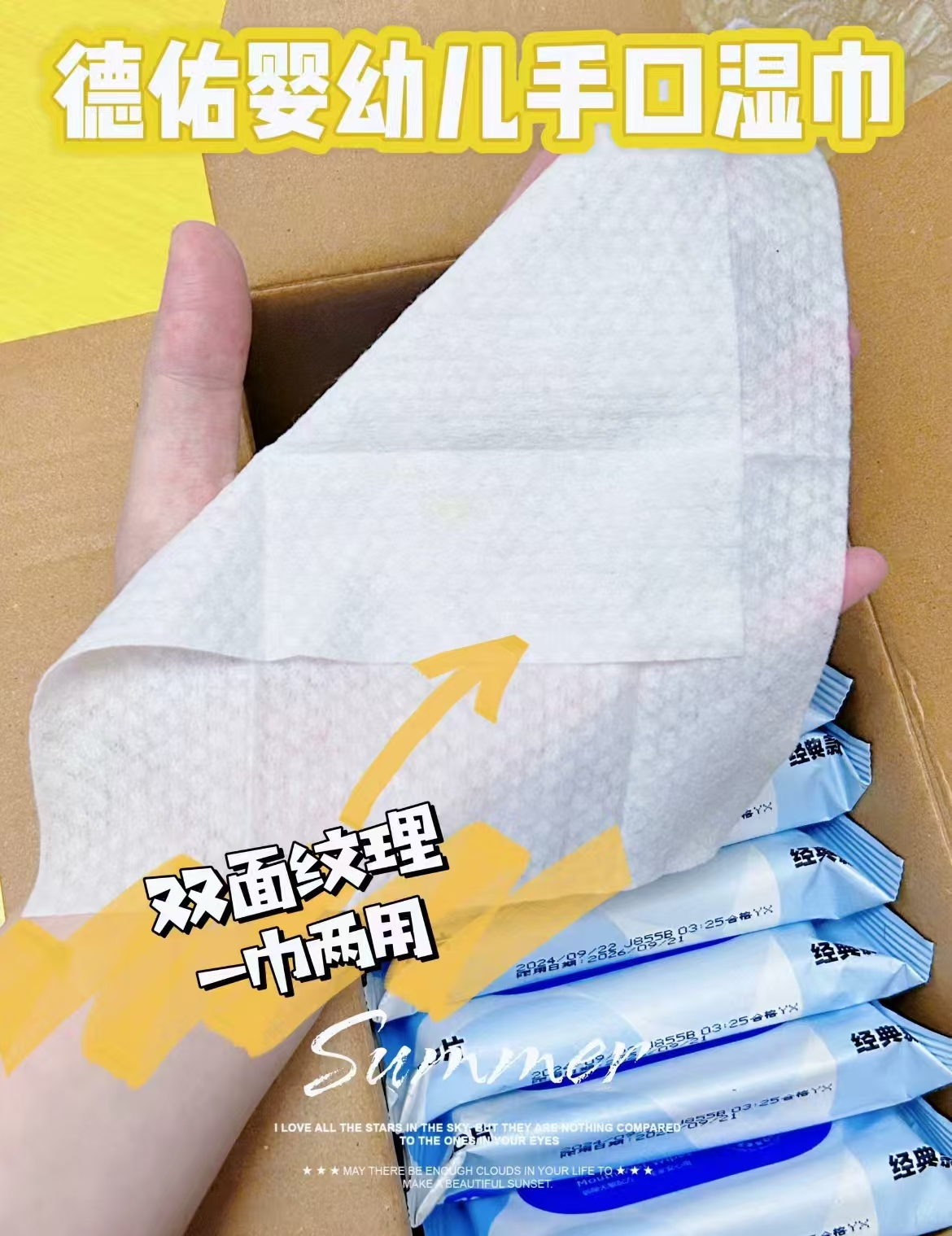 德佑便携湿巾10抽*30包 23.9元 - 线报酷