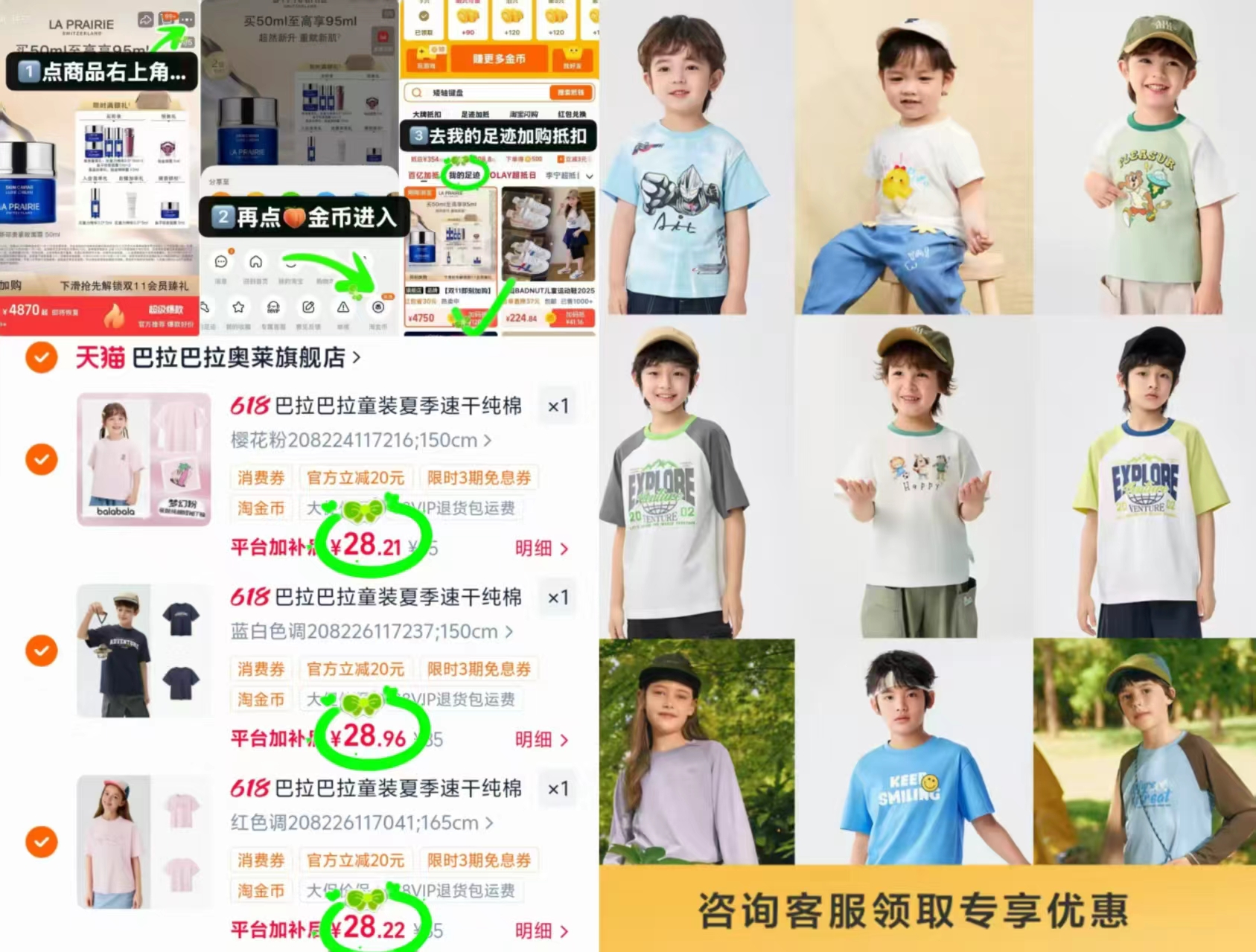 巴拉巴拉儿童短袖任选拍3件 84.6元，巴拉儿童短袖 28元 - 86线报