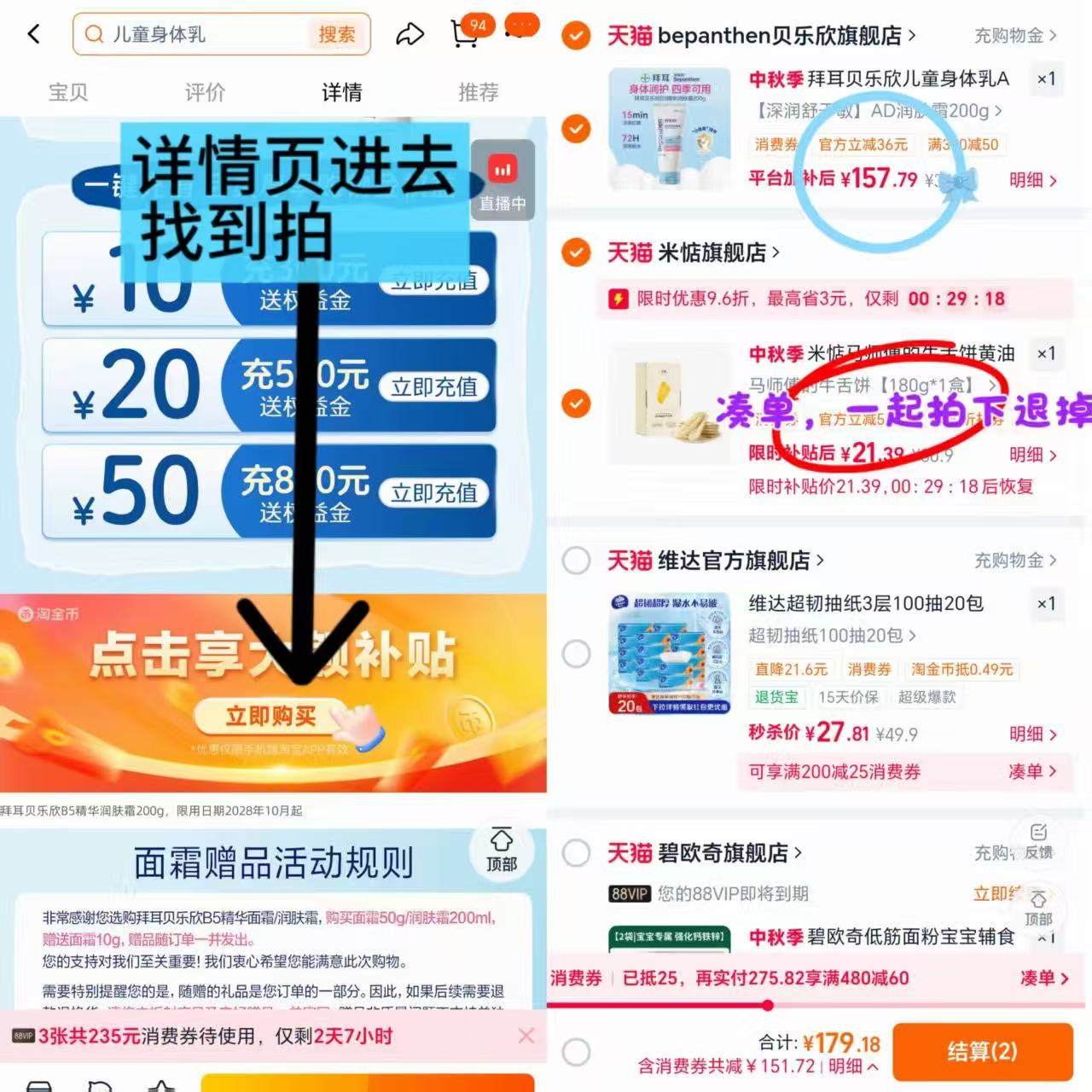 拜耳儿童AD特护霜100ml 78.9元 - 折送网