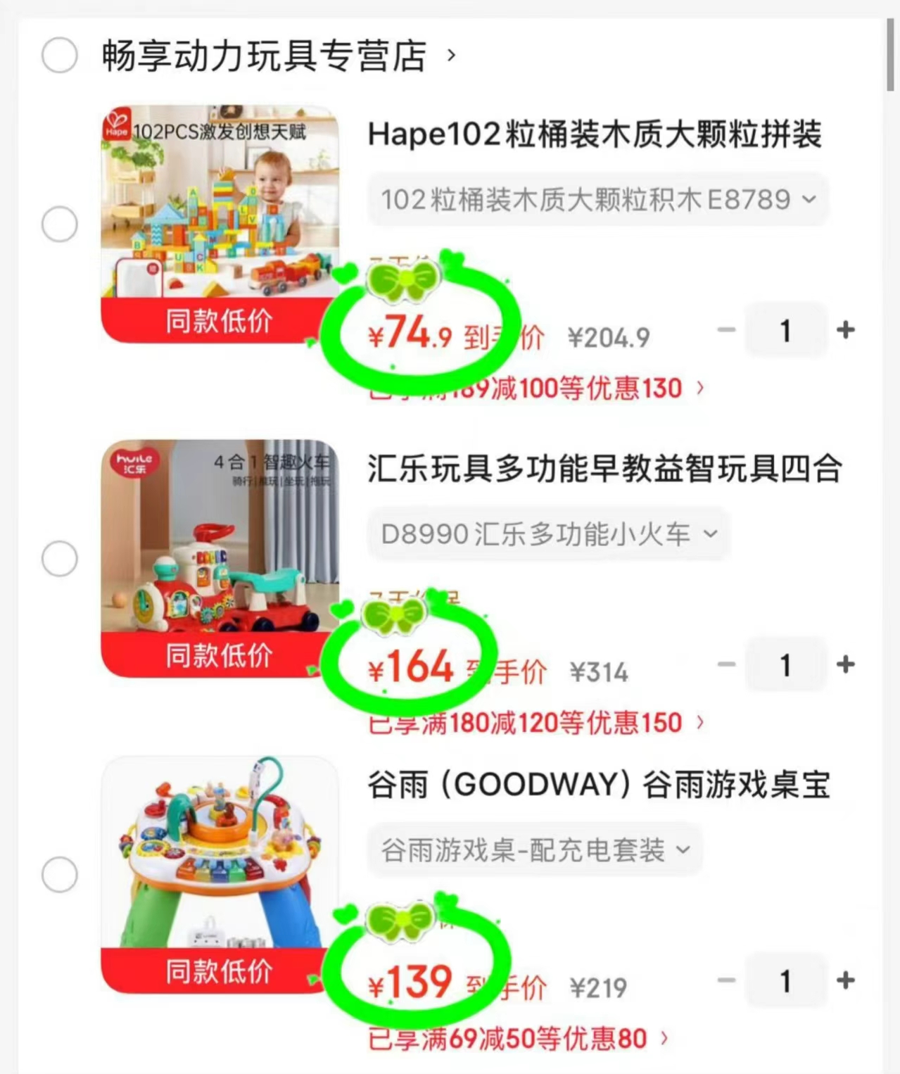 谷雨游戏桌 139元,汇乐多功能小火车 164元,hape102粒桶装积木 74.9元 - 86线报 谷雨游戏桌 139元,汇乐多功能小火车 164元,hape102粒桶装积木 74.9元 - 86线报