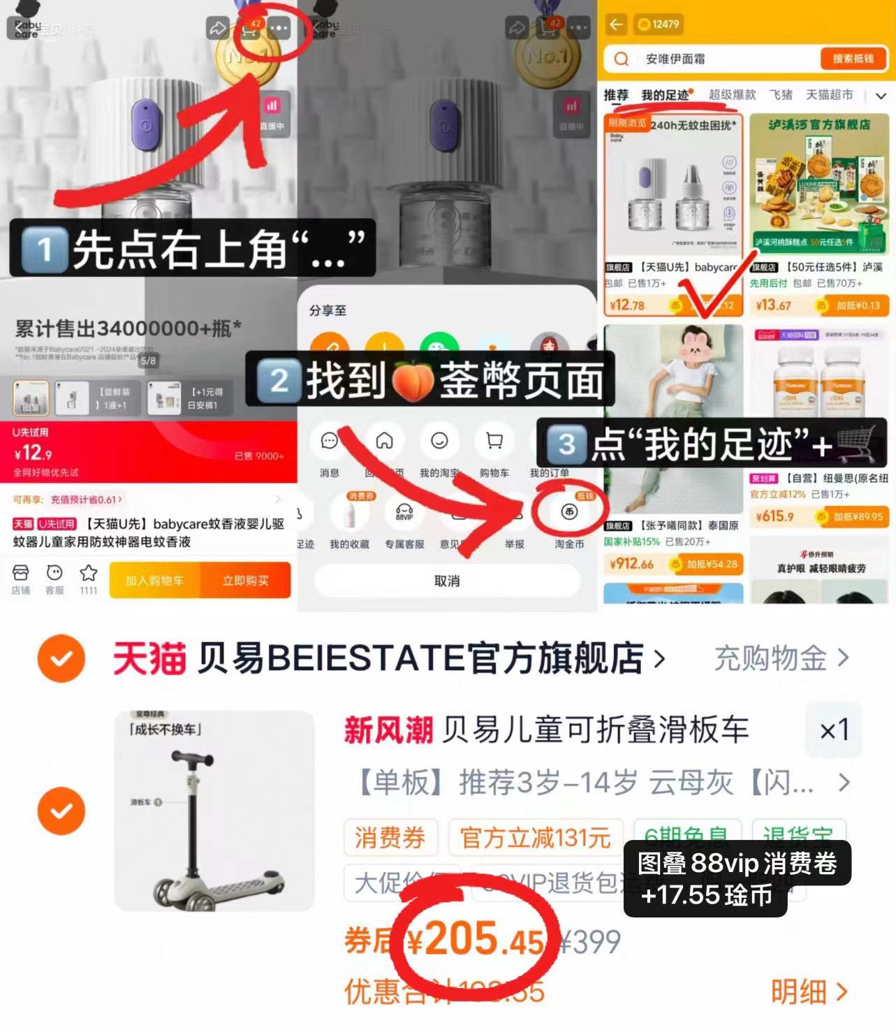 贝易儿童可折叠滑板车 205.4元 - 折送网 贝易儿童可折叠滑板车 205.4元 - 折送网