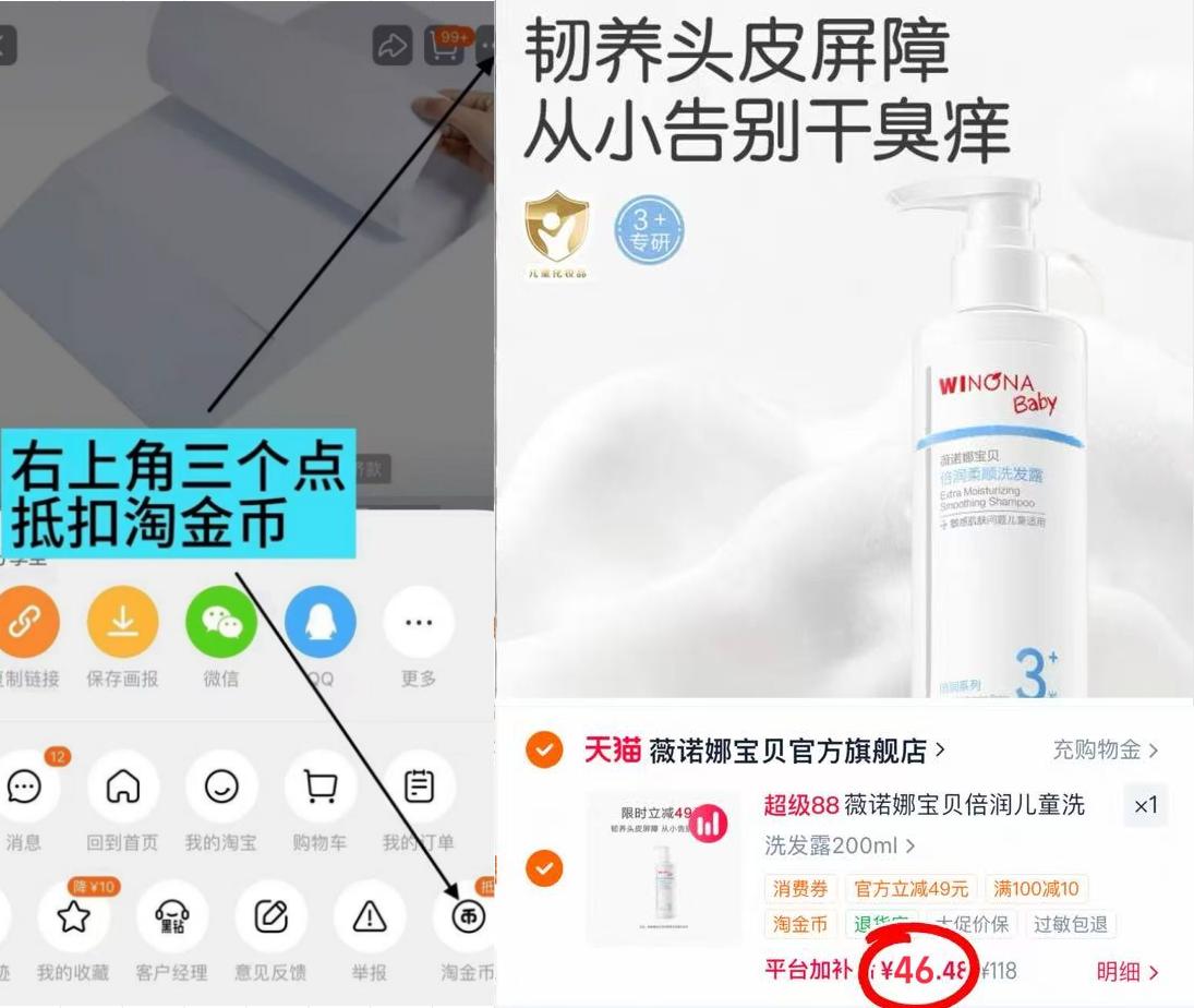 薇诺娜宝贝倍润沐浴露200ml/瓶 46元 - 86线报