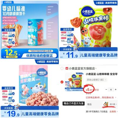 小鹿蓝蓝山楂棒106g拍4含赠共5袋 23.8元，小鹿蓝蓝专区任拍9含赠共12件 59.1元 - 线报酷