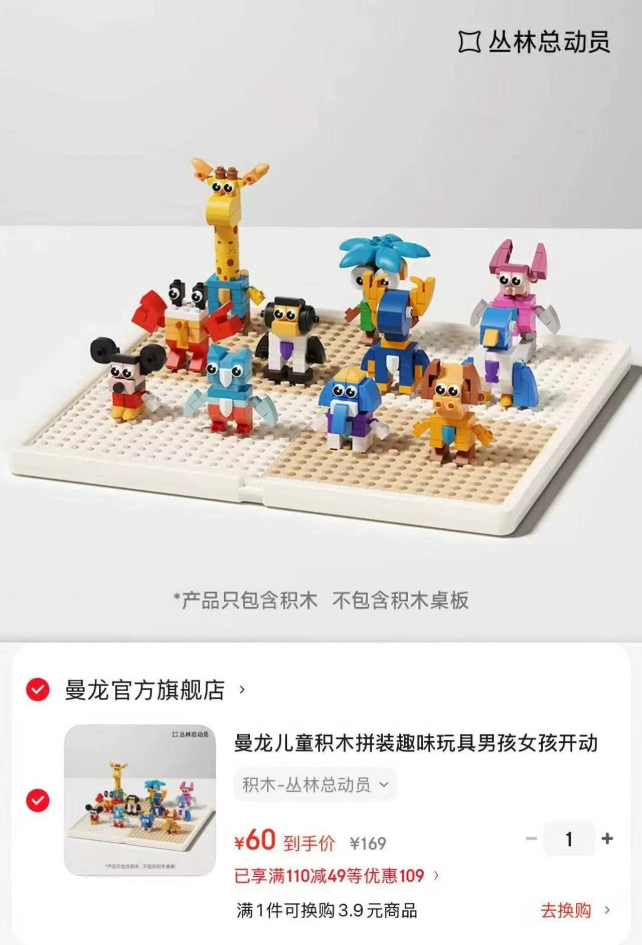 曼龙儿童大颗粒积木 60元 - 86线报 曼龙儿童大颗粒积木 60元 - 86线报