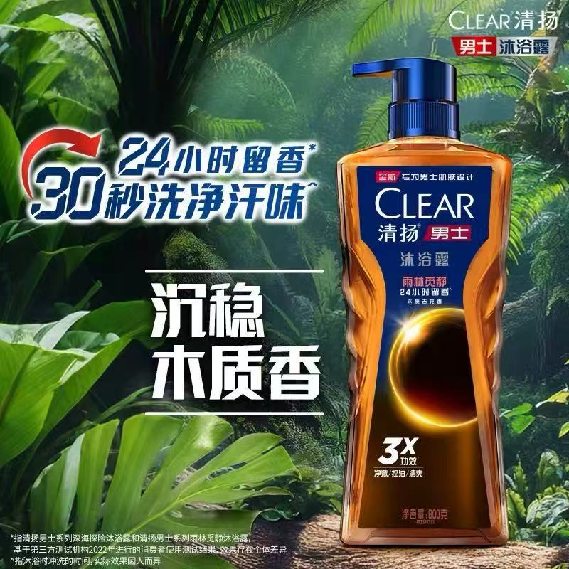 清扬古龙香氛沐浴露600g 2瓶装 45元，清扬男士沐浴露600g 22元 - 86线报