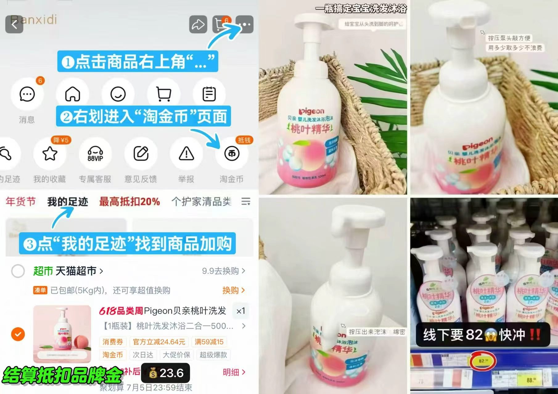 贝亲桃叶洗护二合一500ml 20.6元 - 86线报