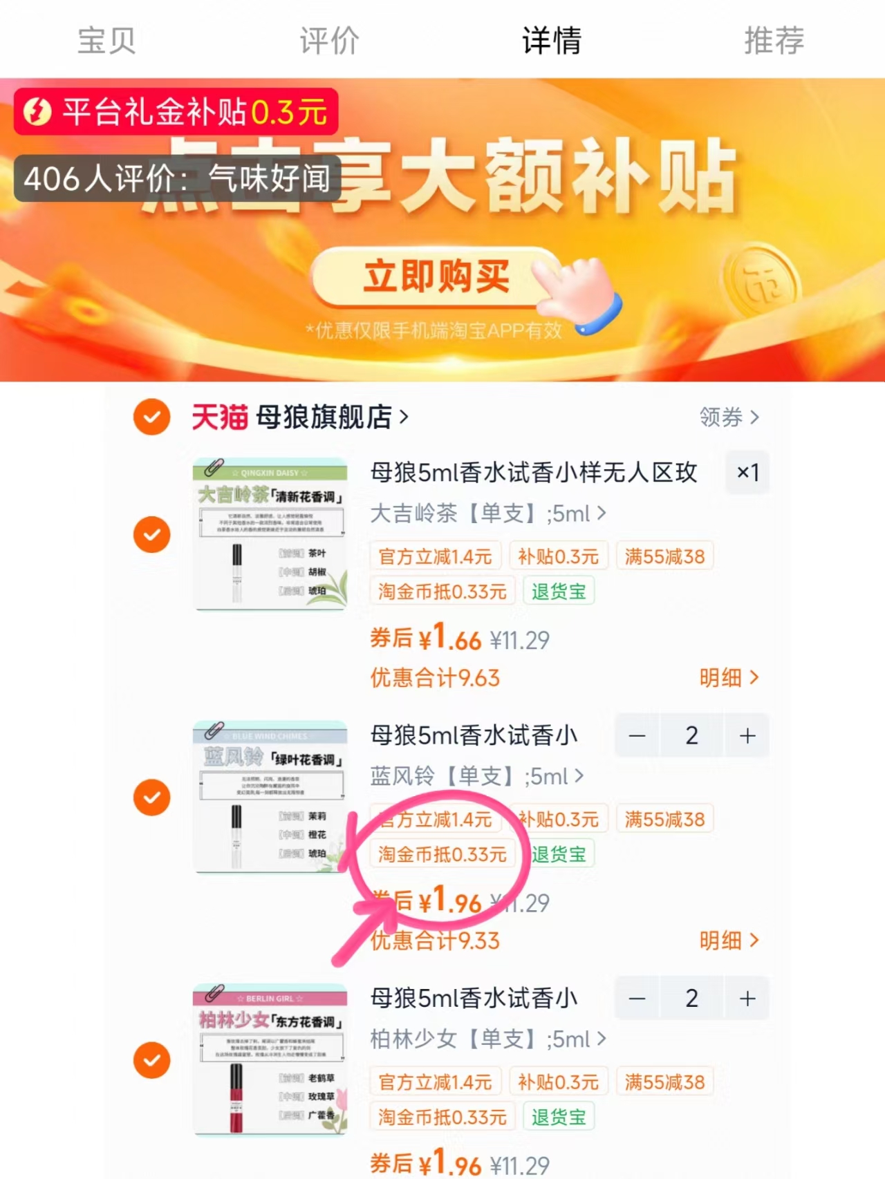 1.9/件❗️母狼香水小样 叠琻币拍5件????9.4❗️ 低成本体验大牌香咯 - 折送网