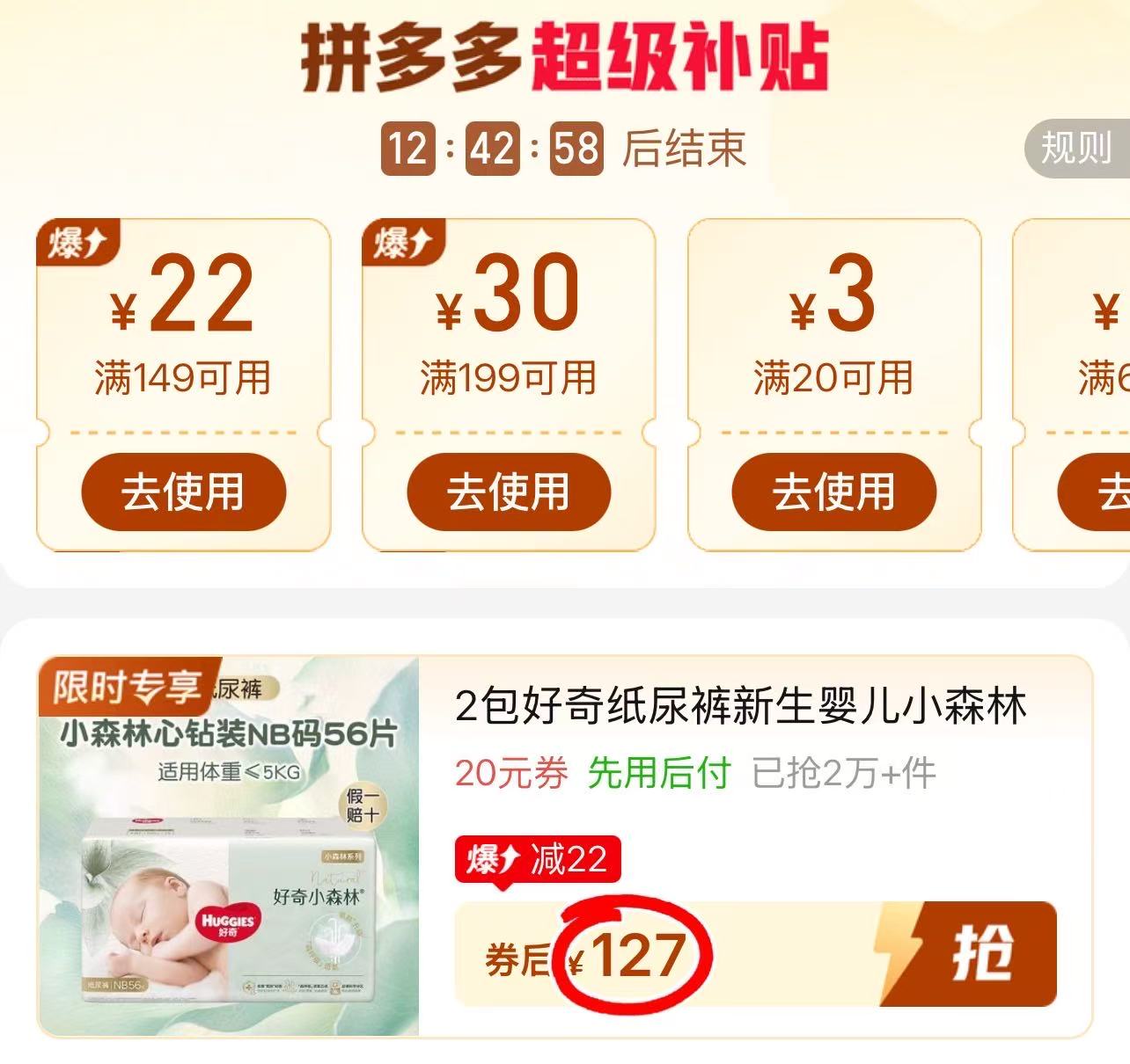 好奇心钻小森林系列发2包装 127元 - 清风线报