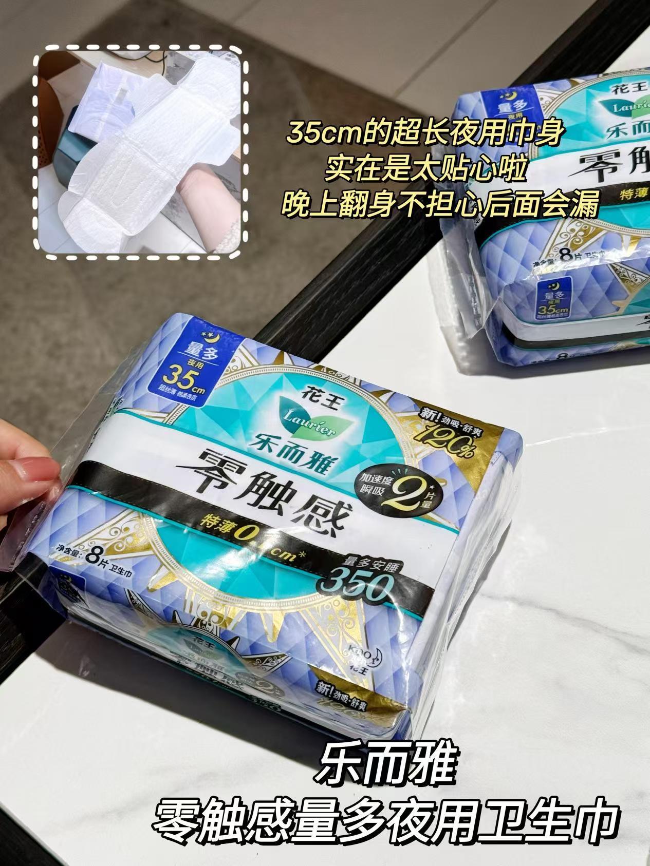 乐而雅花王卫生巾任选6件 32.8元 - 86线报