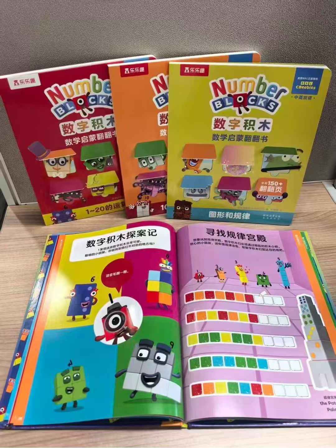 乐乐趣数学翻翻书 34.9元 - 86线报