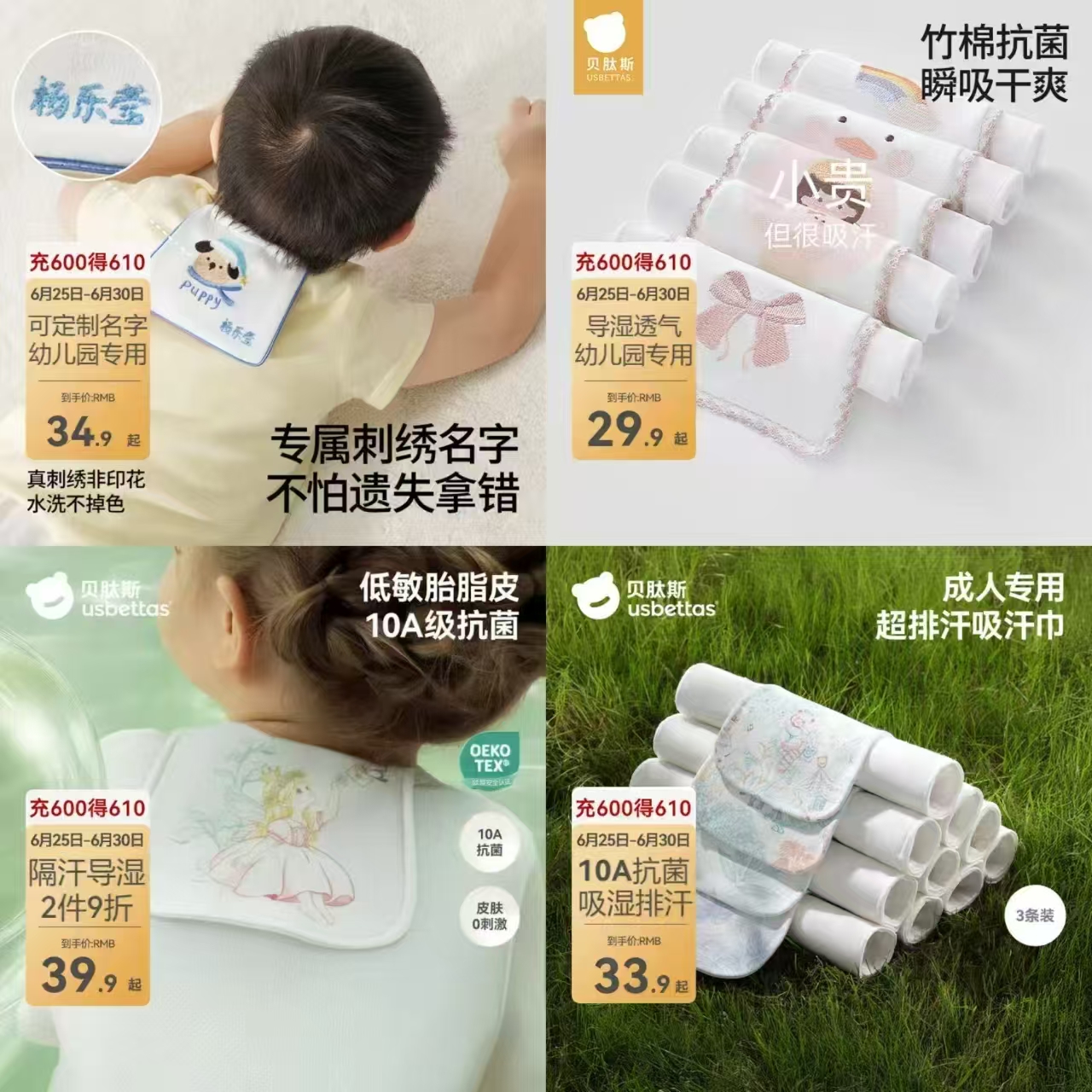 贝肽斯彩虹女孩*3 27.9元，贝肽斯暖心甜宠*3 22.9元，贝肽斯熊熊乐园*3 32.9元 - 86线报