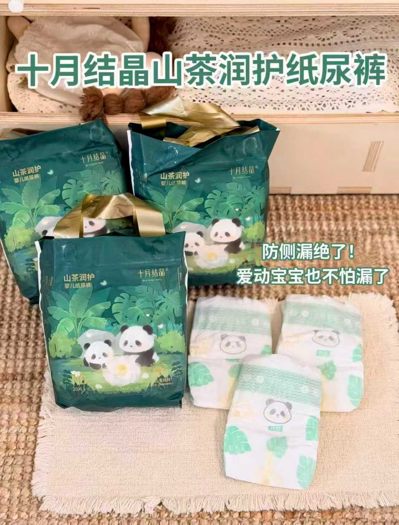 十月结晶山茶花纸尿裤NB码拍6包 43.2元 - 86线报