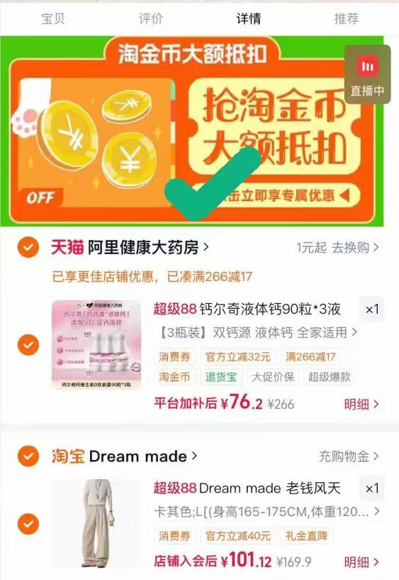 钙尔奇维D液体钙90粒*3瓶赠1瓶 19元 - 线报酷
