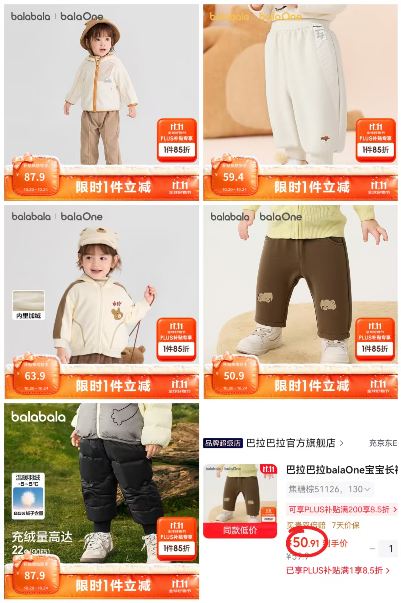 巴拉巴拉加绒萝卜裤 50.9元 - 线报酷 巴拉巴拉加绒萝卜裤 50.9元 - 线报酷