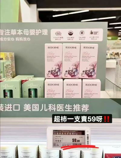 贝德美紫草膏拍1件共2支 19元 - 86线报