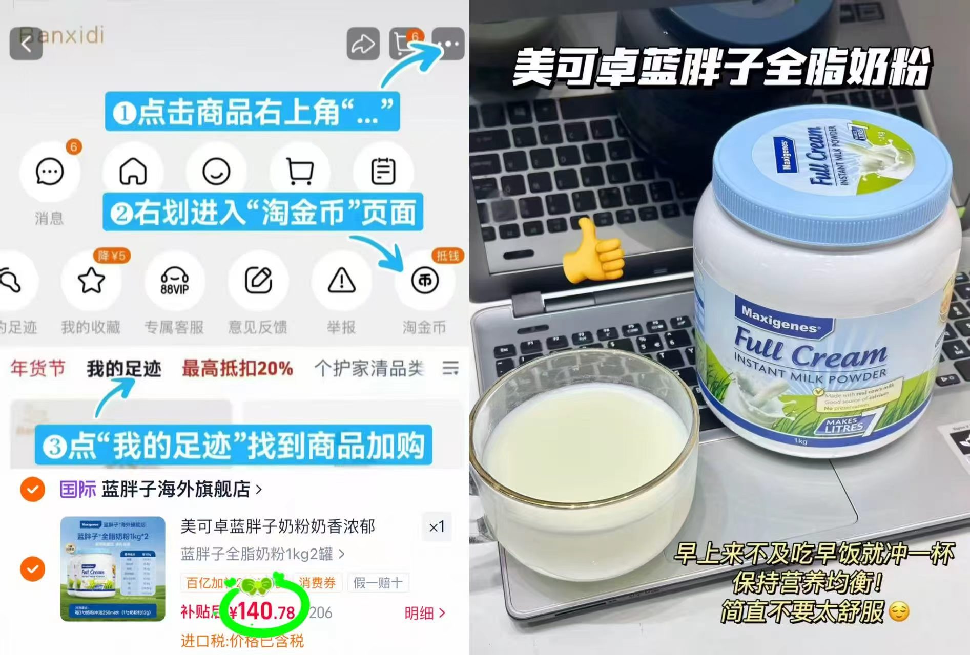 美可卓蓝胖子牛奶粉1kg/罐 70元 - 86线报