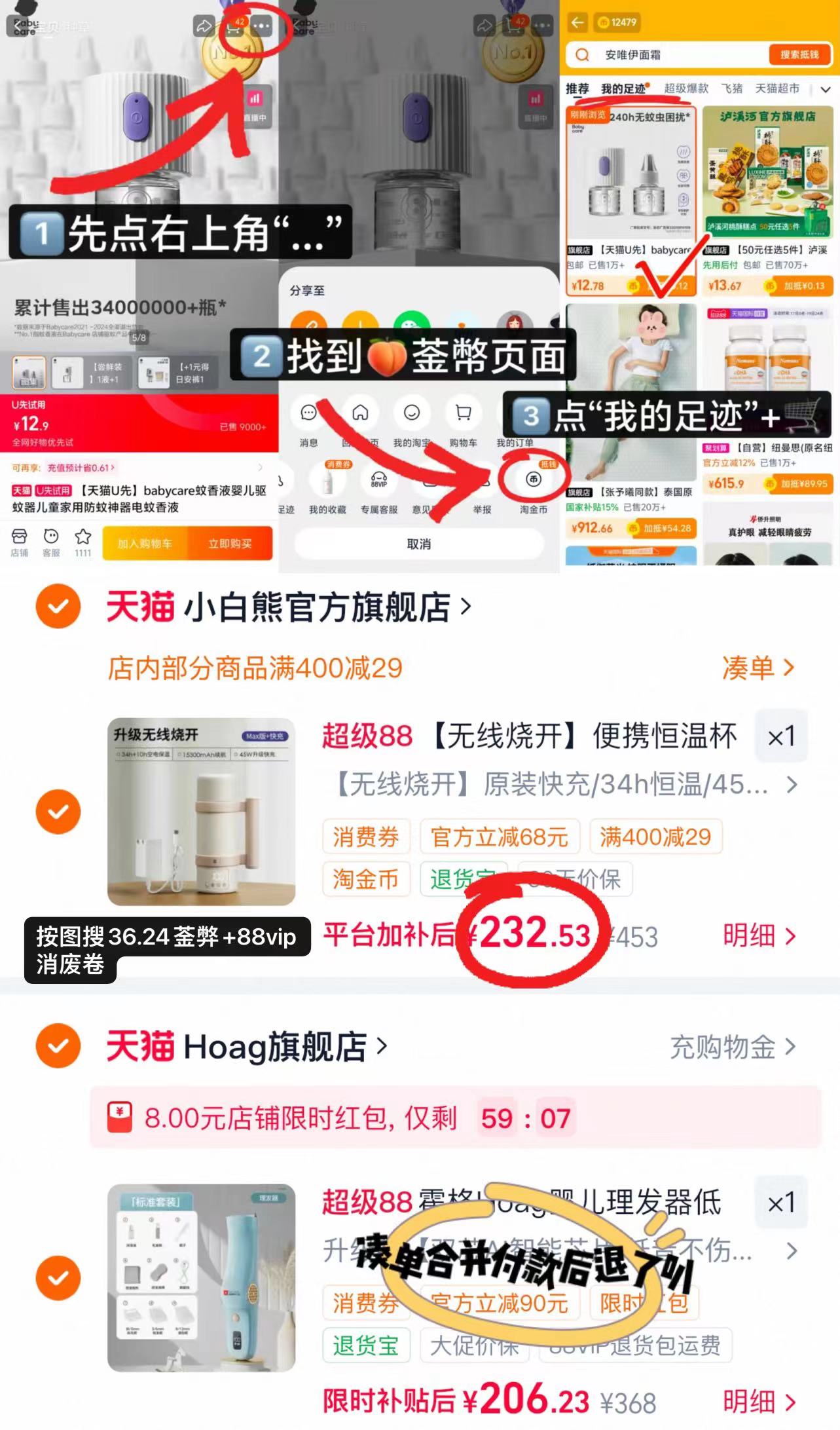 小白熊便携式恒温壶520ml 232.5元 - 86线报