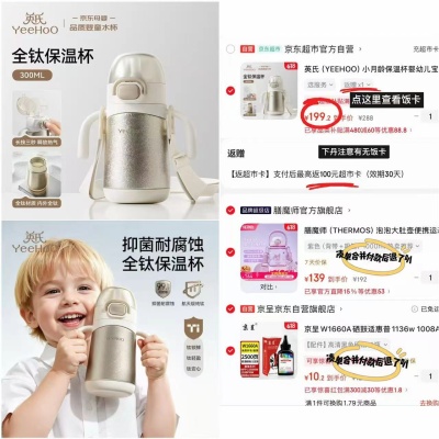 英氏纯钛小月龄保温杯300ml 99.2元 - 86线报