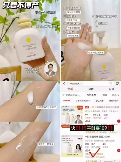 一页高保湿乳液200ml 55.2元 - 86线报
