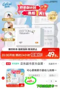 COROU/可心柔 棉柔巾 100抽 6包 图片 1