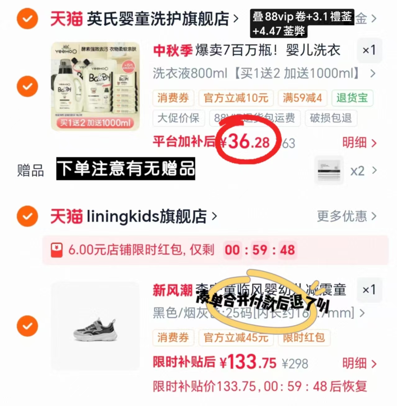 ⭕搶🔥英氏婴儿酵素洗衣液🚗 💰36.2🉐1800ml‼️ - 清风线报