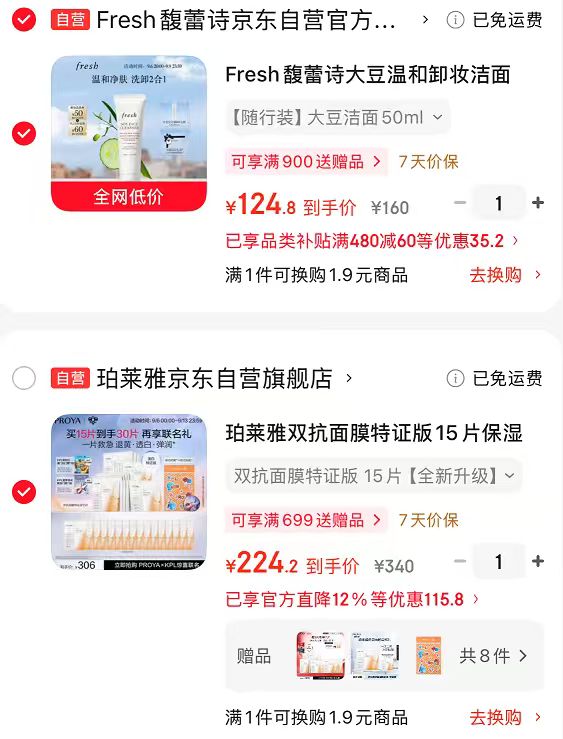 珀莱雅双抗面膜15片+赠15片+贴纸 224元 - 折送网