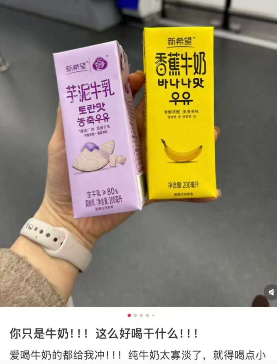 新希望芋泥牛乳12盒 18元 - 86线报
