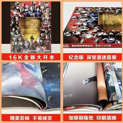 📚奥特曼系列视觉志 周年纪念💰22.6‼️ ⭕️43-18卷 無需凑單 直.接拍 - 86线报