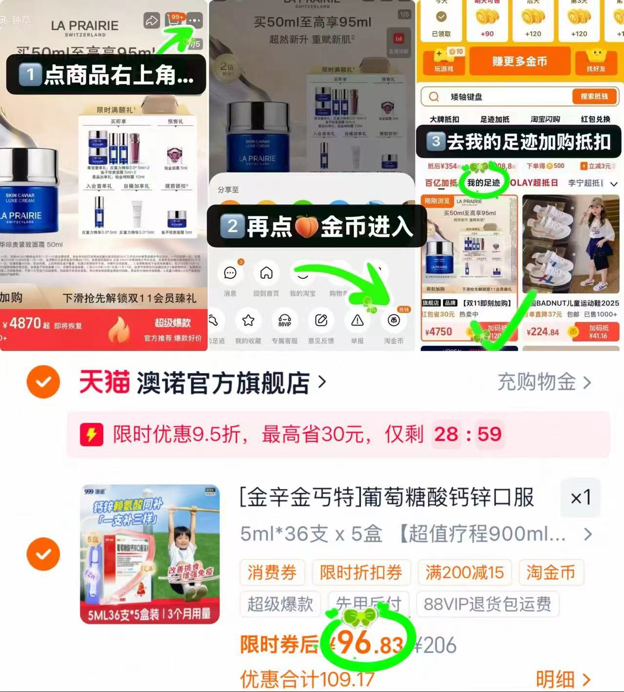 澳诺葡萄糖酸鈣锌口服液5ml*36支*5盒 96.8元 - 86线报
