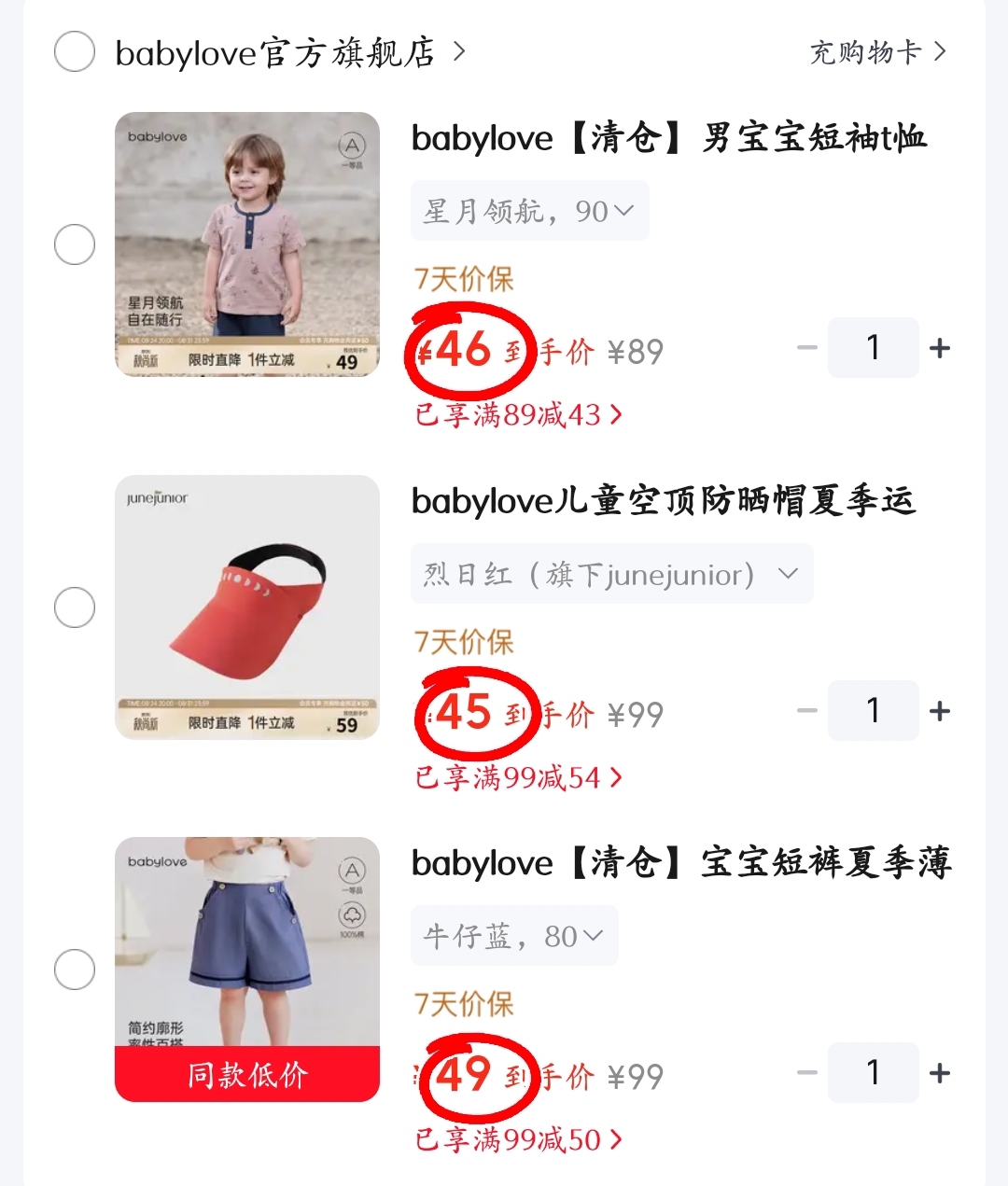 贝肽斯宝宝四季连体衣款式任选 39.9元 - 86线报