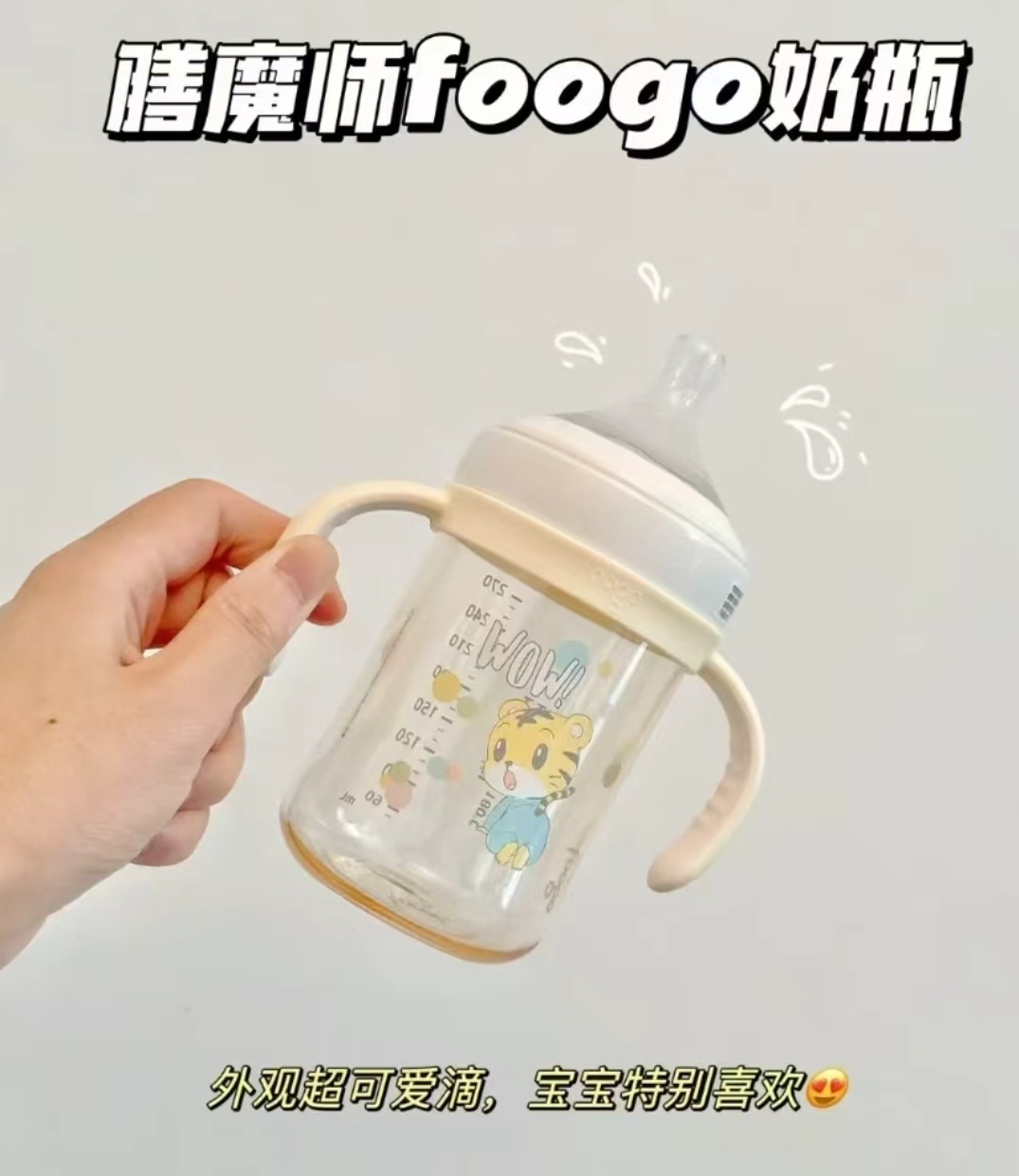 世喜儿童牙刷2支 31元，膳魔师巧虎PPSU奶瓶270ml+M奶嘴 49元，膳魔师巧虎学饮杯 49元 - 86线报