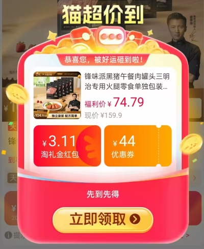锋味派黑猪午餐肉罐头5袋装 59.1元 - 86线报