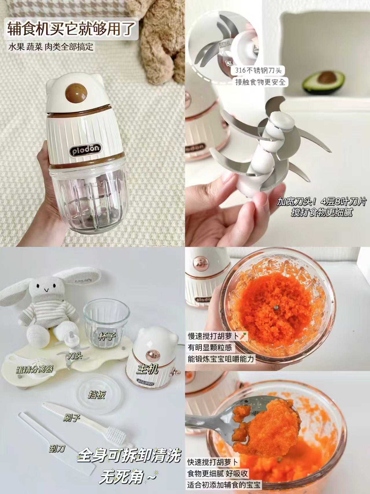 浦利顿奶白熊辅食机10刀单杯 赠刷子/刮刀/蛋清分离器 88.9元 - 86线报