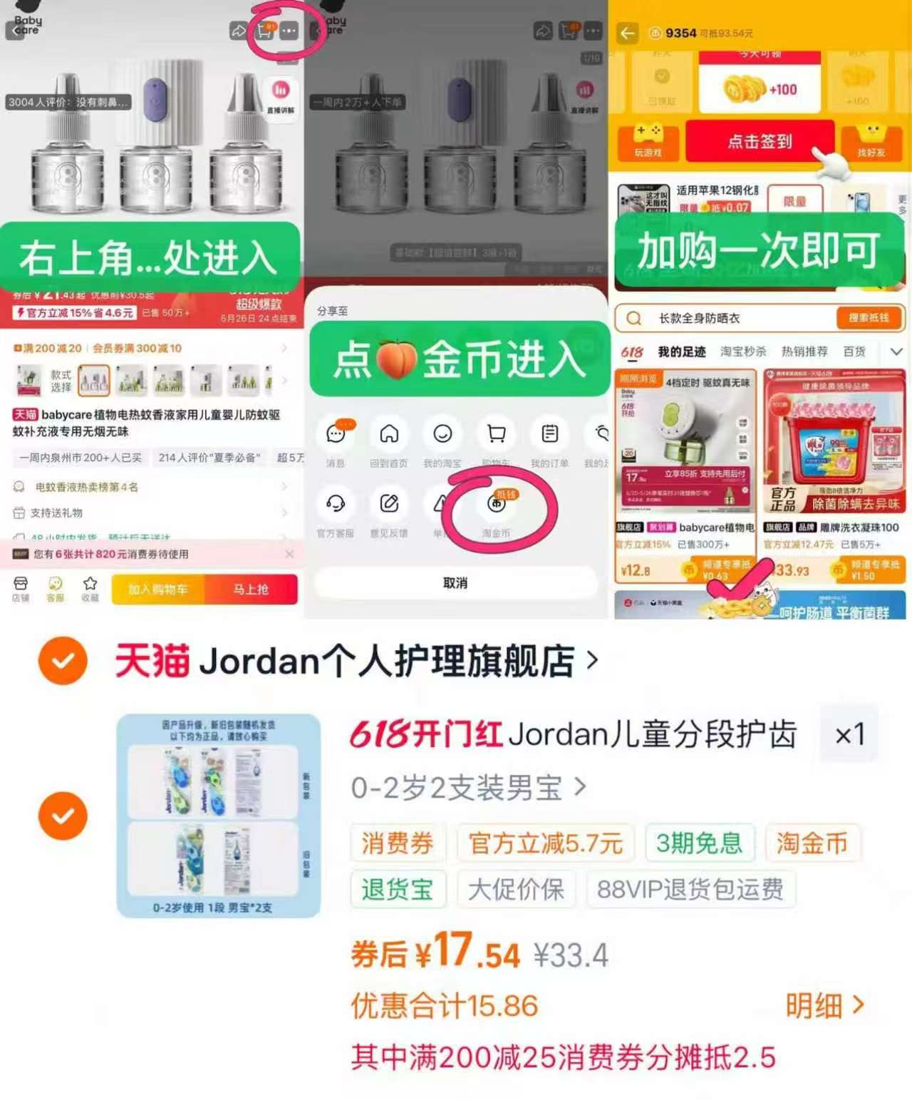 挪威Jordan宝宝牙刷2支 17.54元 - 86线报