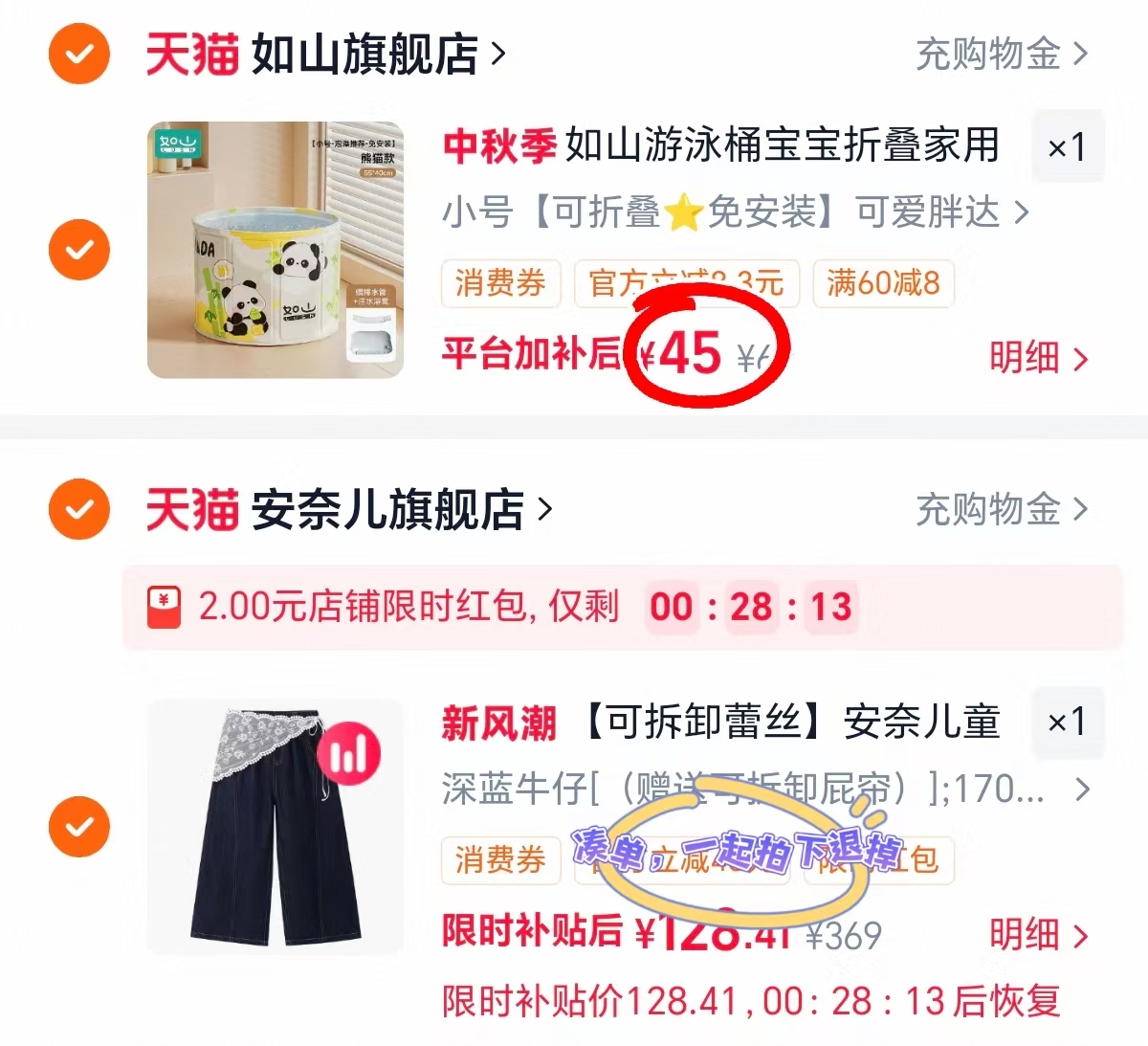 如山宝宝可折叠泡澡桶 45元 - 86线报