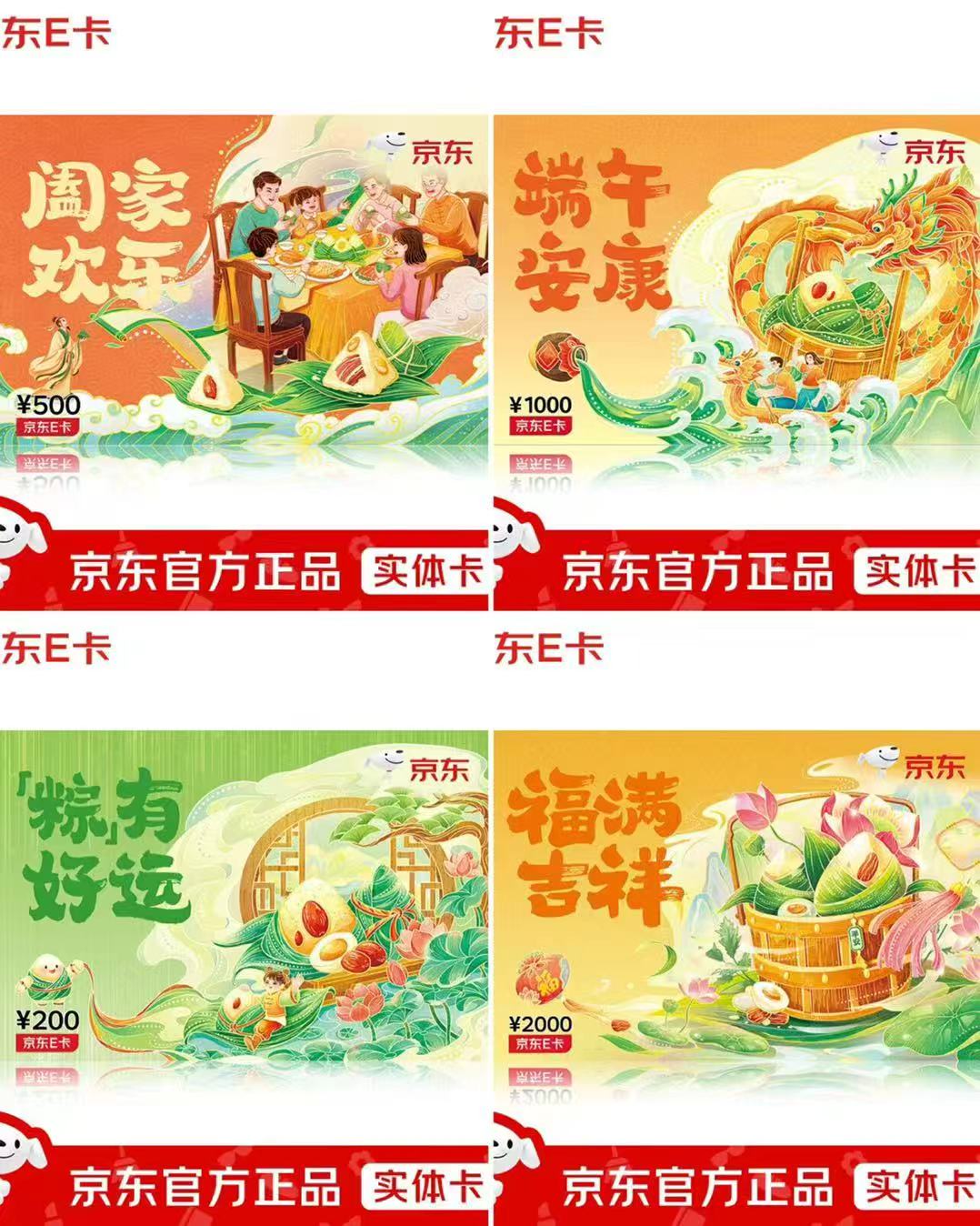 JD-E卡经典卡 200元，JD-E卡经典卡 500元，JD-E卡经典卡 1000元 - 86线报