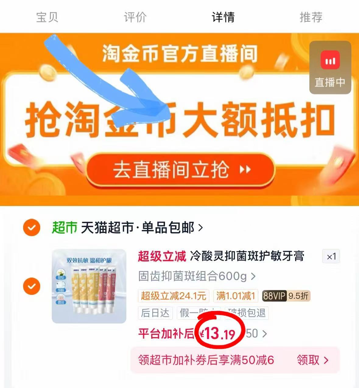 冷酸灵抑菌斑护敏牙膏组合套装含赠共7支 13.1元 - 86线报