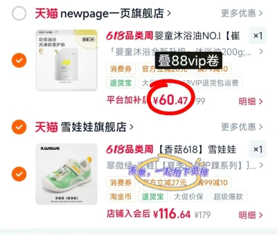 婴童沐浴油200g/袋 60.4元 - 86线报