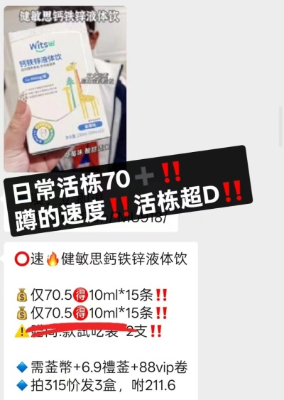 健敏思钙铁锌液体饮10ml*15条 59.3元，健敏思螯合锌铁滴剂 105.4元 - 线报酷